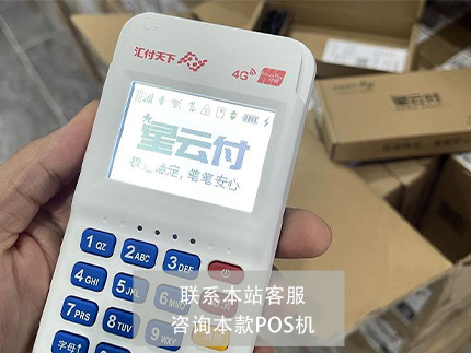 上海拉卡拉pos機(jī)地址在哪