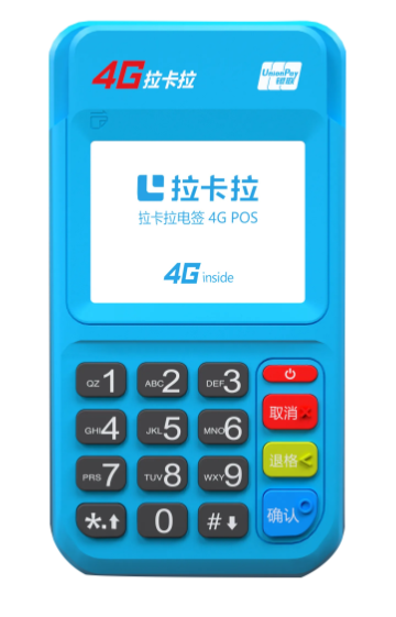 拉卡拉POS機(jī)優(yōu)點(diǎn)很明顯，有缺點(diǎn)嗎