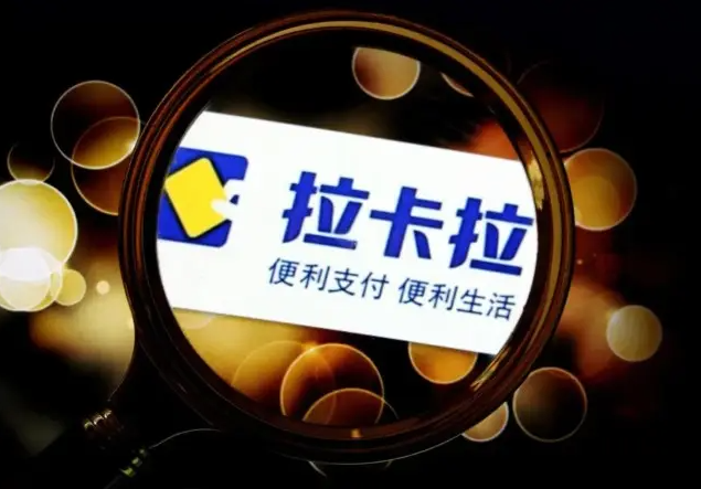 拉卡拉電簽POS機(jī)費(fèi)率0.6+3，什么原因?qū)е略趺锤?></div>
        </div>
        <div   id=