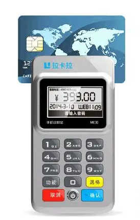 拉卡拉智能POS機(jī)第二天到賬嗎？時(shí)間是秒到嗎