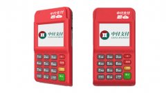 中付支付POS機怎么樣？產品優勢明顯！