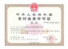 刷新支付靠譜嗎？是不是正規(guī)的一清機？