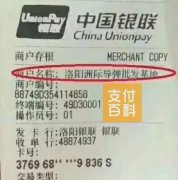 POS機跳碼一次會不會封卡？出現(xiàn)哪些情況會被封