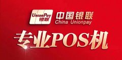 付臨門POS機的缺點？不是全國都可以落地！